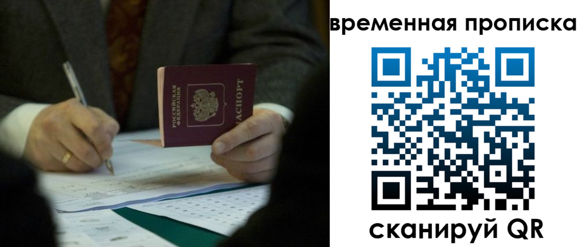 временная регистрация адрес в Кимрах