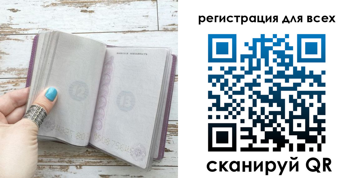временная регистрация для всех в Кимрах