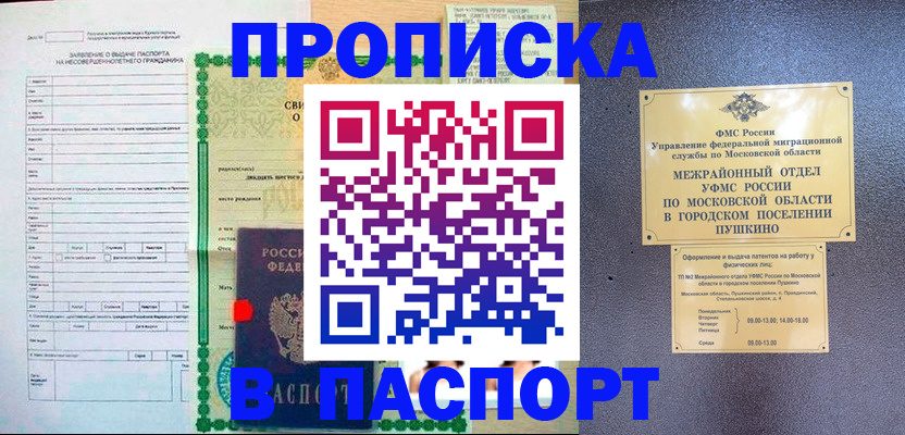временная регистрация госуслуги в Кимрах