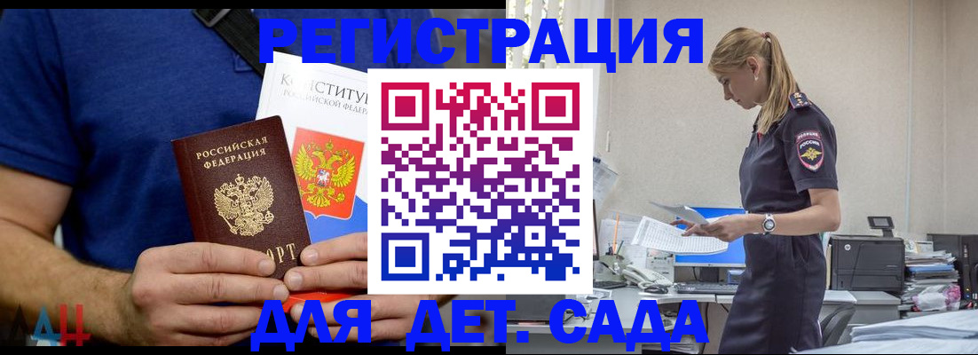 прописка для военкомата в Кимрах