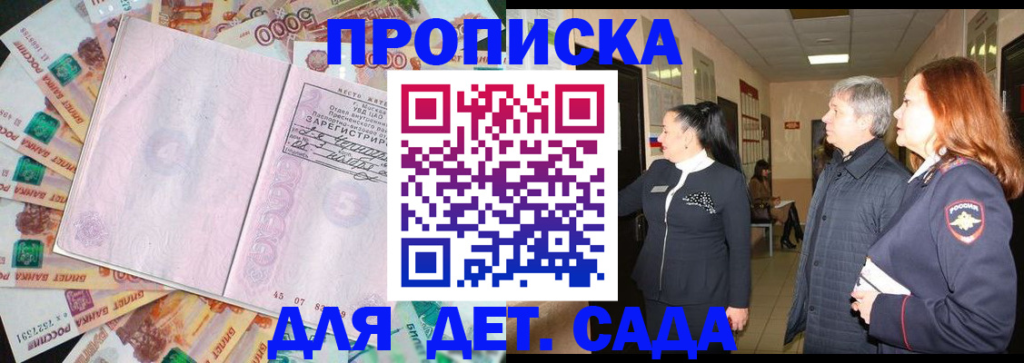 временная регистрация недорого в Кимрах