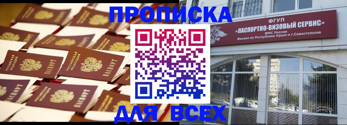 прописка поиск в Кимрах